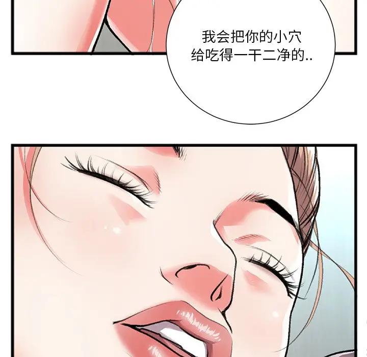 [韩国漫画] 特殊关系 剧情,巨乳大奶,熟女人妻#[102P]-32