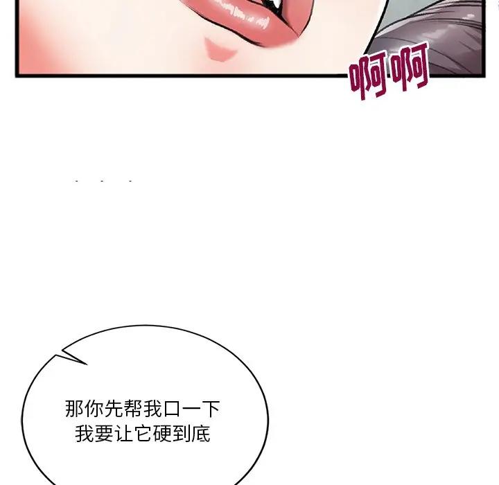 [韩国漫画] 特殊关系 剧情,巨乳大奶,熟女人妻#[102P]-33