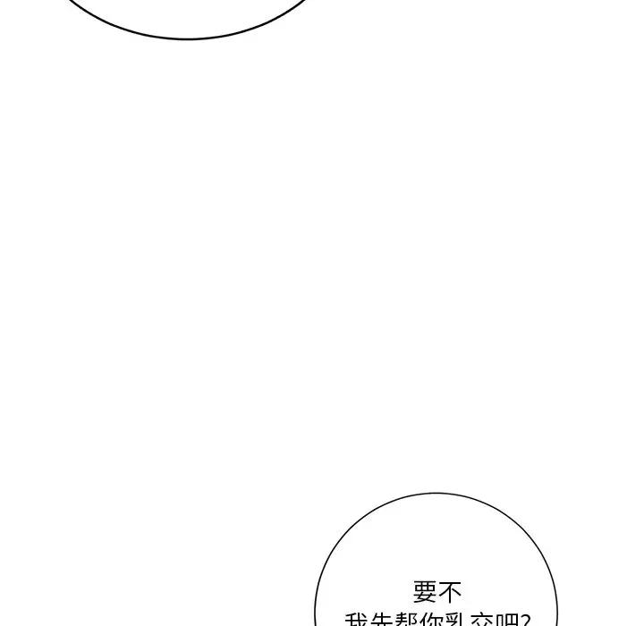 [韩国漫画] 特殊关系 剧情,巨乳大奶,熟女人妻#[102P]-34