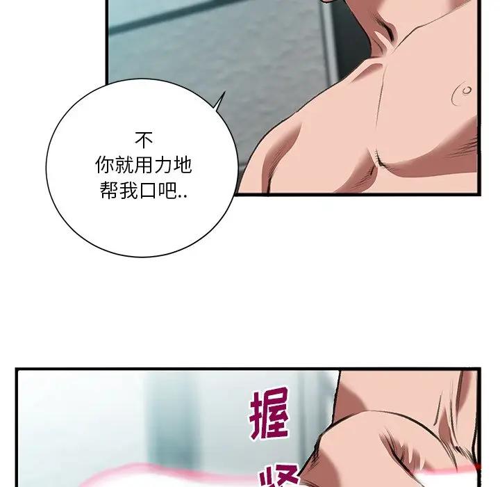 [韩国漫画] 特殊关系 剧情,巨乳大奶,熟女人妻#[102P]-37