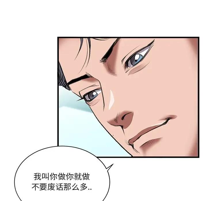 [韩国漫画] 特殊关系 剧情,巨乳大奶,熟女人妻#[102P]-43