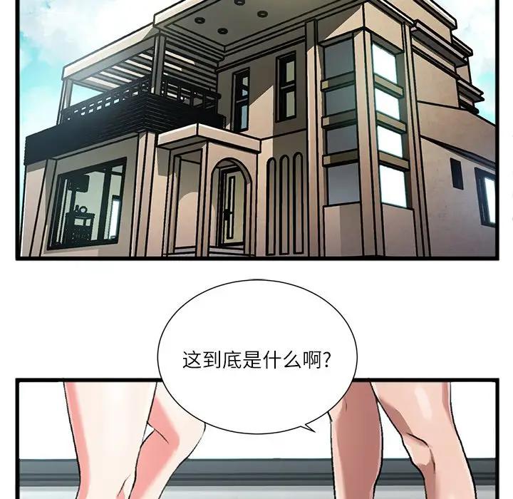 [韩国漫画] 特殊关系 剧情,巨乳大奶,熟女人妻#[102P]-5