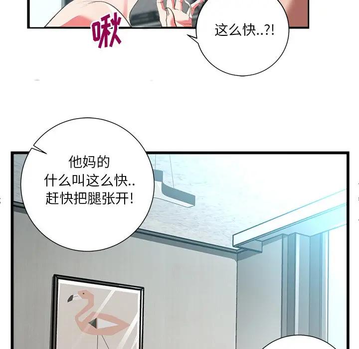[韩国漫画] 特殊关系 剧情,巨乳大奶,熟女人妻#[102P]-51