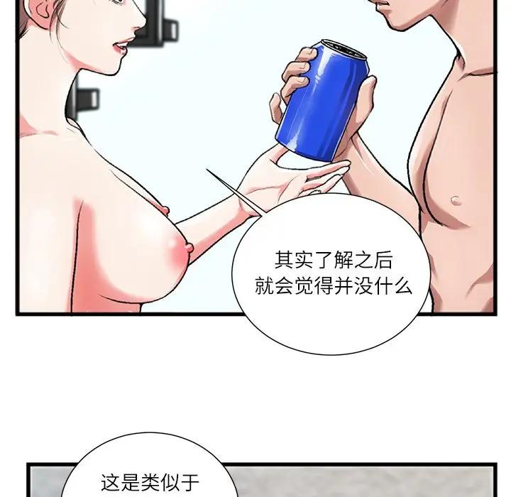 [韩国漫画] 特殊关系 剧情,巨乳大奶,熟女人妻#[102P]-6