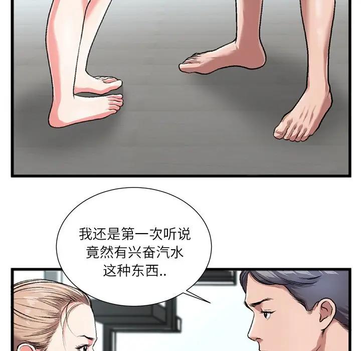 [韩国漫画] 特殊关系 剧情,巨乳大奶,熟女人妻#[102P]-7