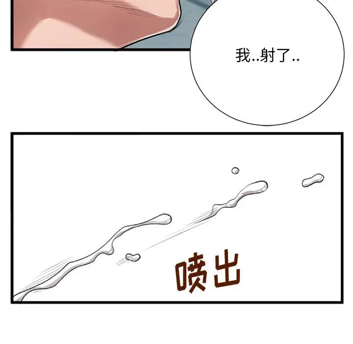 [韩国漫画] 特殊关系 剧情,巨乳大奶,熟女人妻#[102P]-72