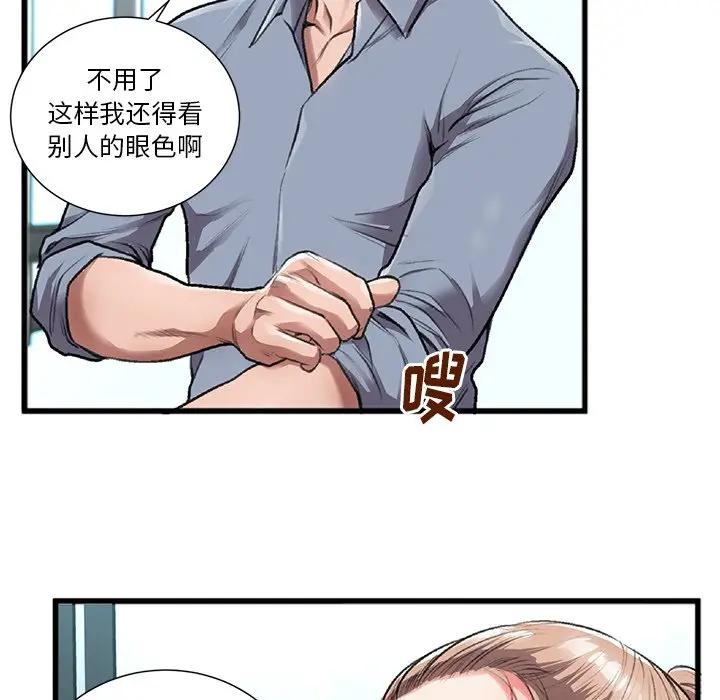 [韩国漫画] 特殊关系 剧情,巨乳大奶,熟女人妻#[102P]-81