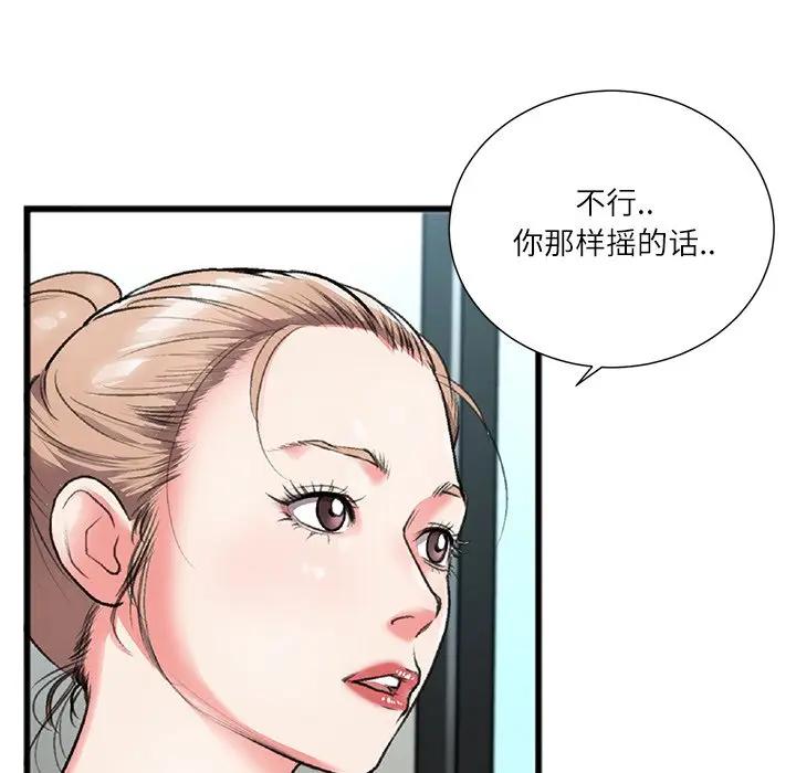 [韩国漫画] 特殊关系 剧情,巨乳大奶,熟女人妻#[102P]-9