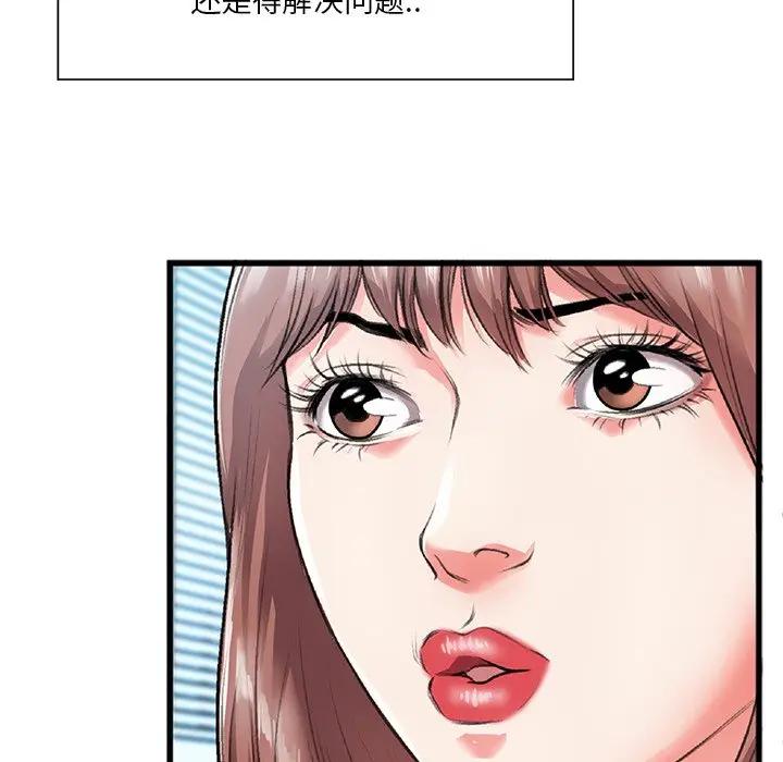[韩国漫画] 特殊关系 剧情,巨乳大奶,熟女人妻#[102P]-90