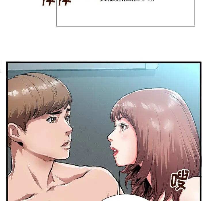[韩国漫画] 特殊关系 剧情,巨乳大奶,熟女人妻#[102P]-96
