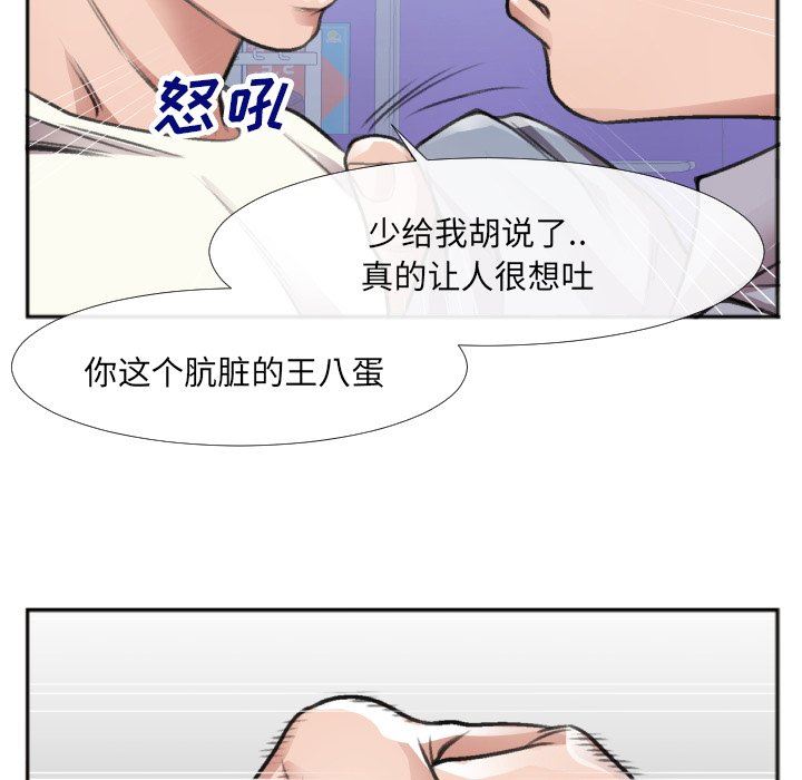 [韩国漫画] 特殊关系 剧情,巨乳大奶,熟女人妻#[87P]-10
