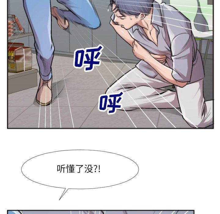 [韩国漫画] 特殊关系 剧情,巨乳大奶,熟女人妻#[87P]-20