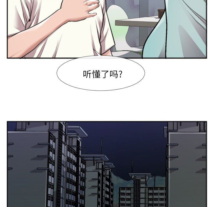 [韩国漫画] 特殊关系 剧情,巨乳大奶,熟女人妻#[87P]-26