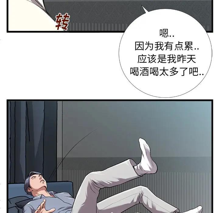 [韩国漫画] 特殊关系 剧情,巨乳大奶,熟女人妻#[84P]-61