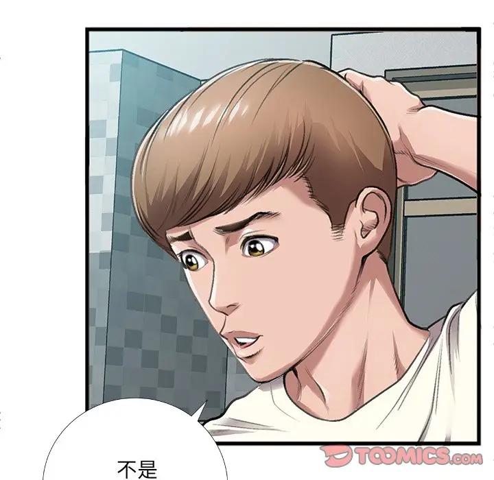 [韩国漫画] 特殊关系 剧情,巨乳大奶,熟女人妻#[84P]-14