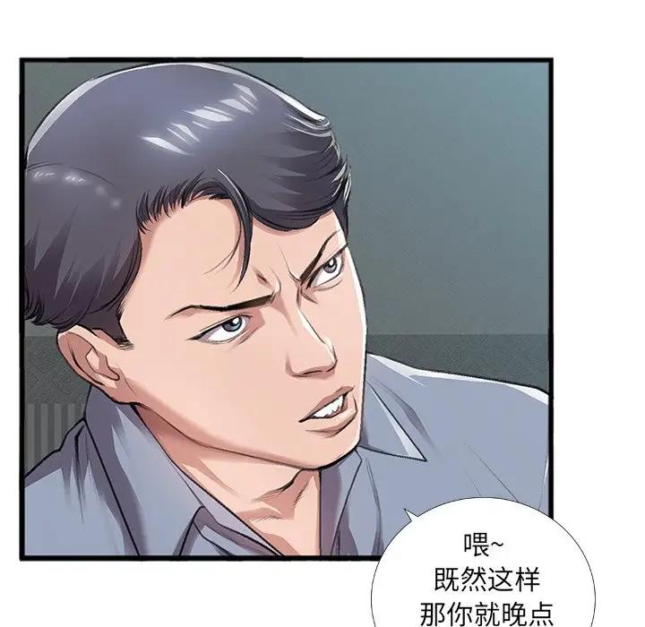 [韩国漫画] 特殊关系 剧情,巨乳大奶,熟女人妻#[84P]-20