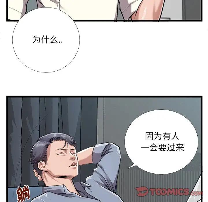 [韩国漫画] 特殊关系 剧情,巨乳大奶,熟女人妻#[84P]-22