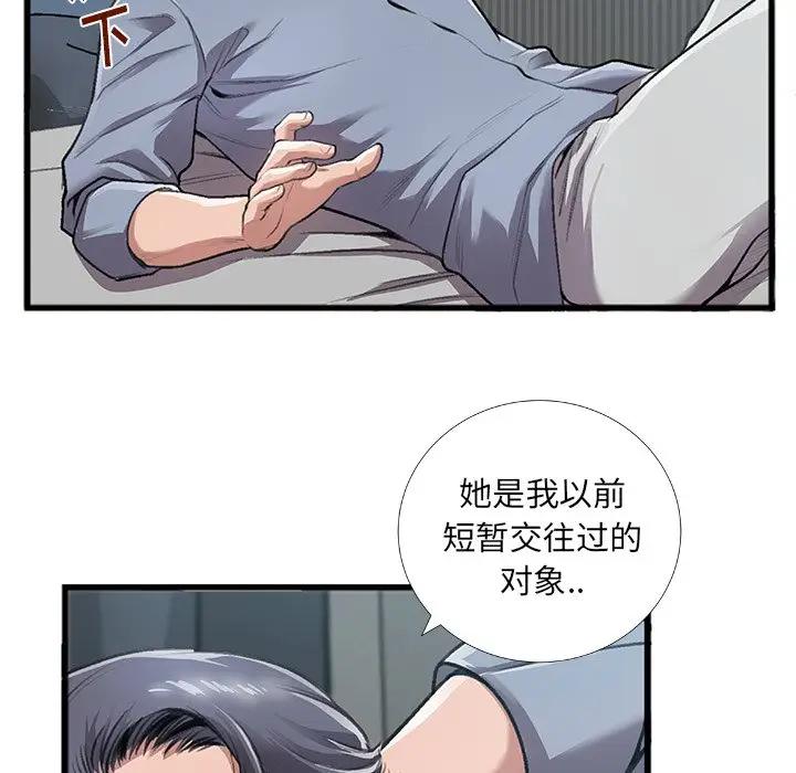 [韩国漫画] 特殊关系 剧情,巨乳大奶,熟女人妻#[84P]-23