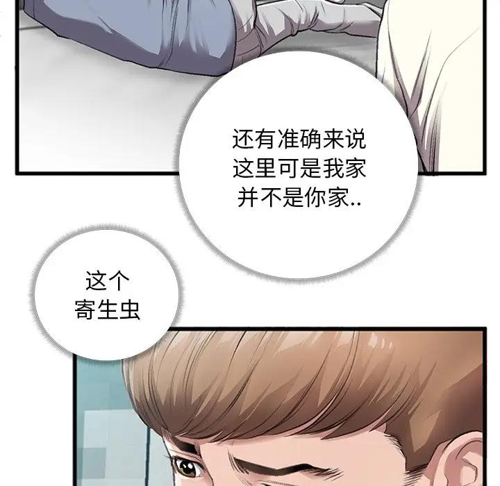 [韩国漫画] 特殊关系 剧情,巨乳大奶,熟女人妻#[84P]-27
