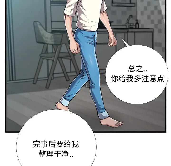 [韩国漫画] 特殊关系 剧情,巨乳大奶,熟女人妻#[84P]-29