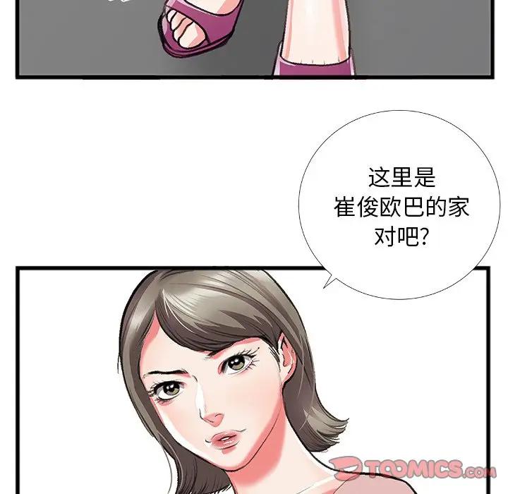 [韩国漫画] 特殊关系 剧情,巨乳大奶,熟女人妻#[84P]-38