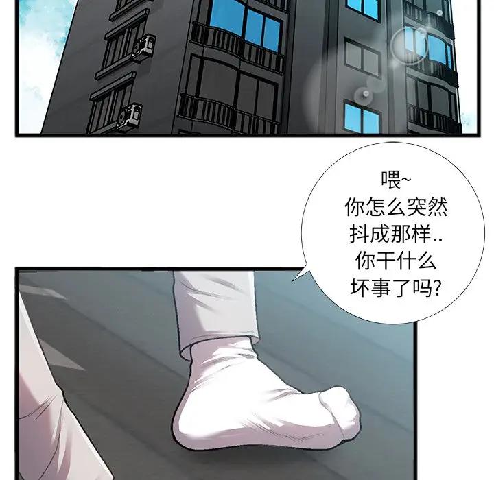 [韩国漫画] 特殊关系 剧情,巨乳大奶,熟女人妻#[84P]-5