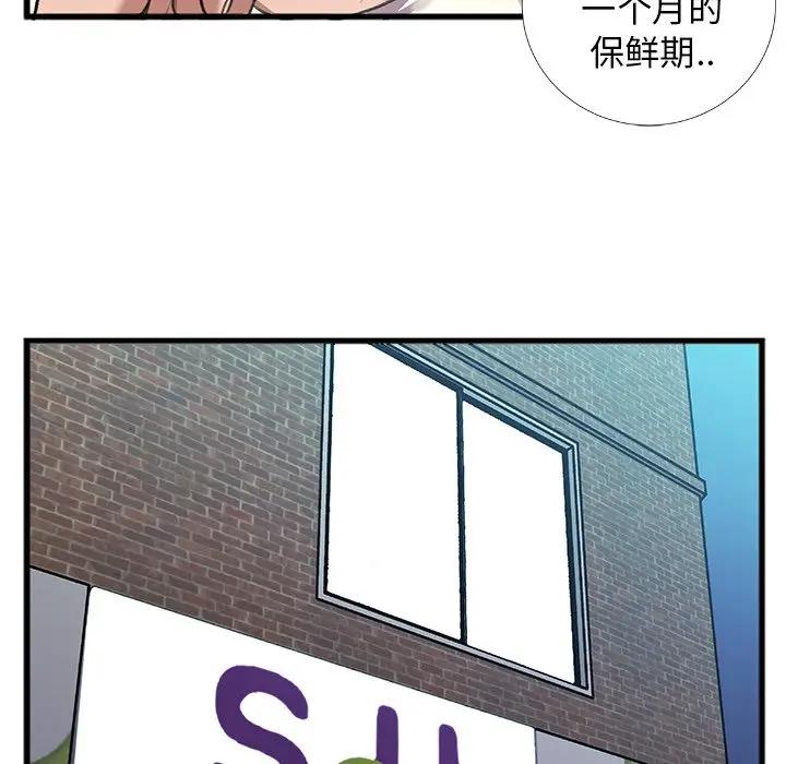 [韩国漫画] 特殊关系 剧情,巨乳大奶,熟女人妻#[84P]-55
