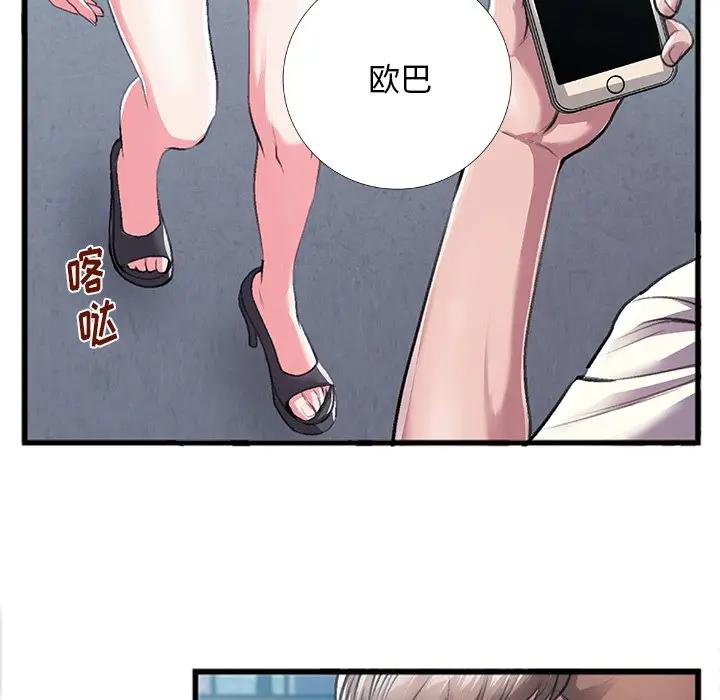 [韩国漫画] 特殊关系 剧情,巨乳大奶,熟女人妻#[84P]-63