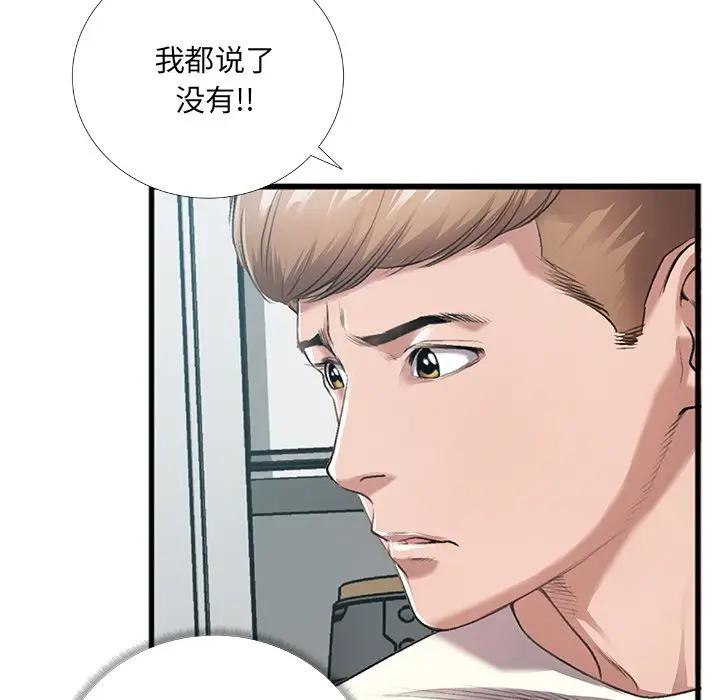 [韩国漫画] 特殊关系 剧情,巨乳大奶,熟女人妻#[84P]-9