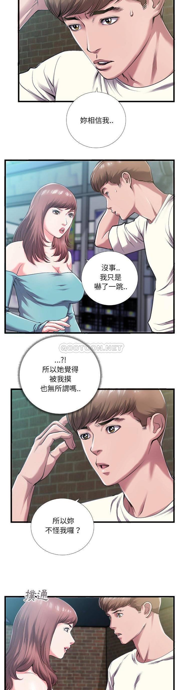 [韩国漫画] 特殊关系 剧情,巨乳大奶,熟女人妻#[21P]-10