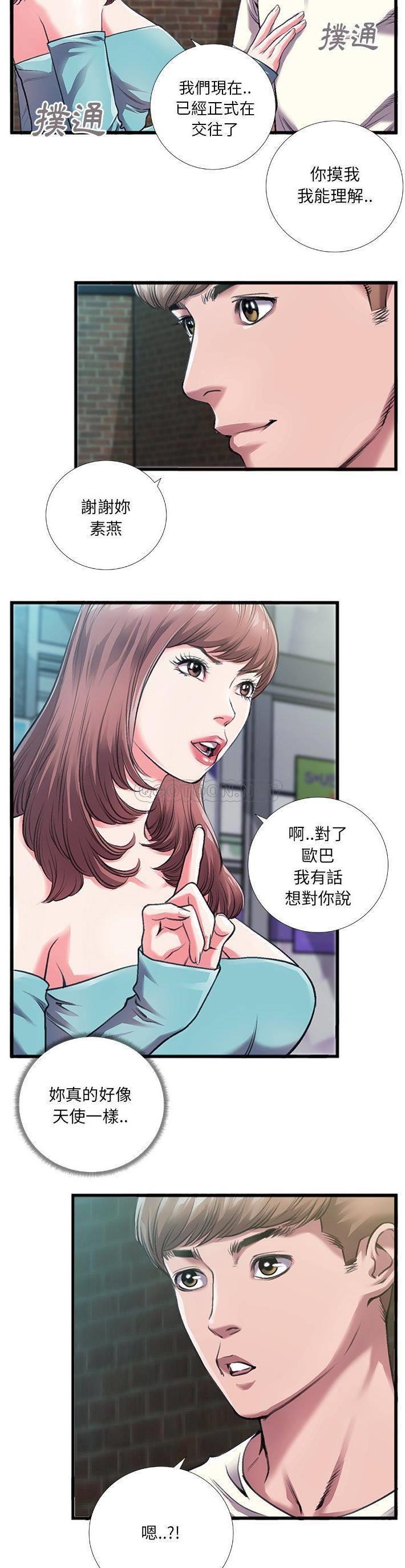 [韩国漫画] 特殊关系 剧情,巨乳大奶,熟女人妻#[21P]-11