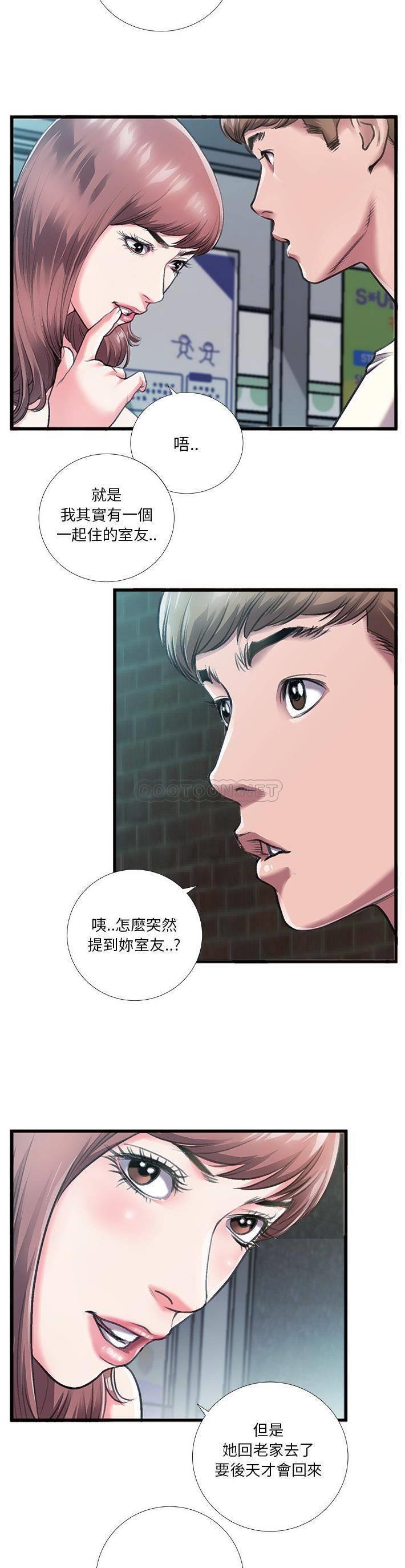 [韩国漫画] 特殊关系 剧情,巨乳大奶,熟女人妻#[21P]-12