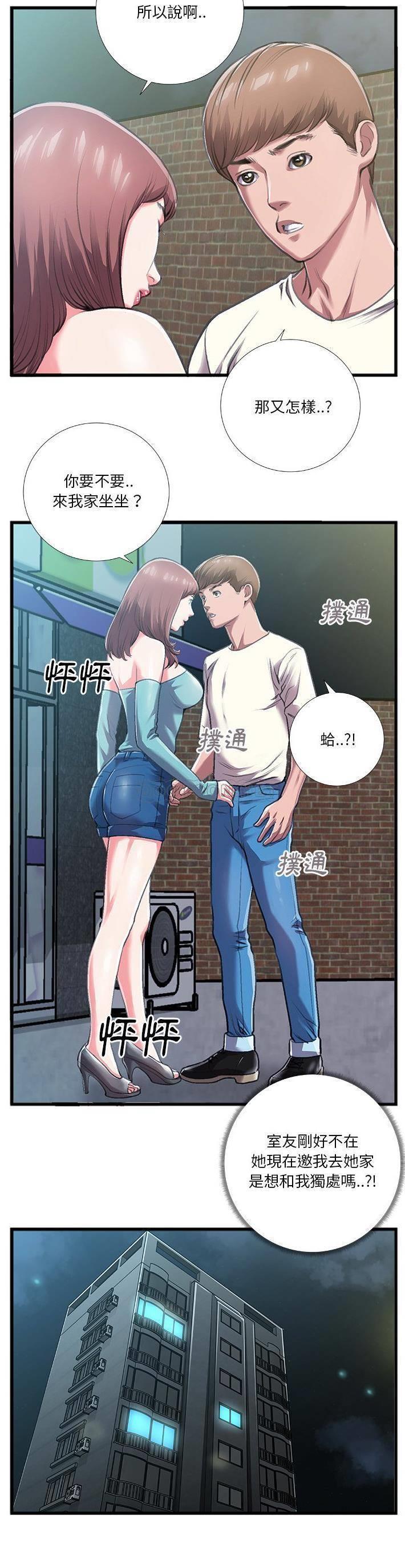 [韩国漫画] 特殊关系 剧情,巨乳大奶,熟女人妻#[21P]-13