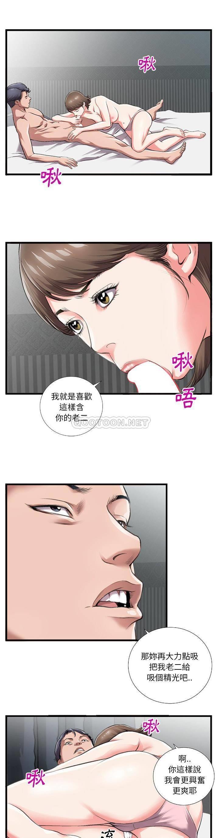 [韩国漫画] 特殊关系 剧情,巨乳大奶,熟女人妻#[21P]-14