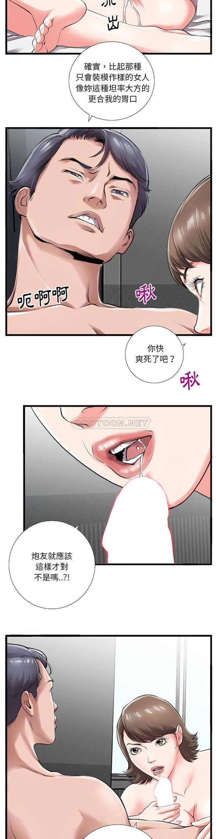 [韩国漫画] 特殊关系 剧情,巨乳大奶,熟女人妻#[21P]-15