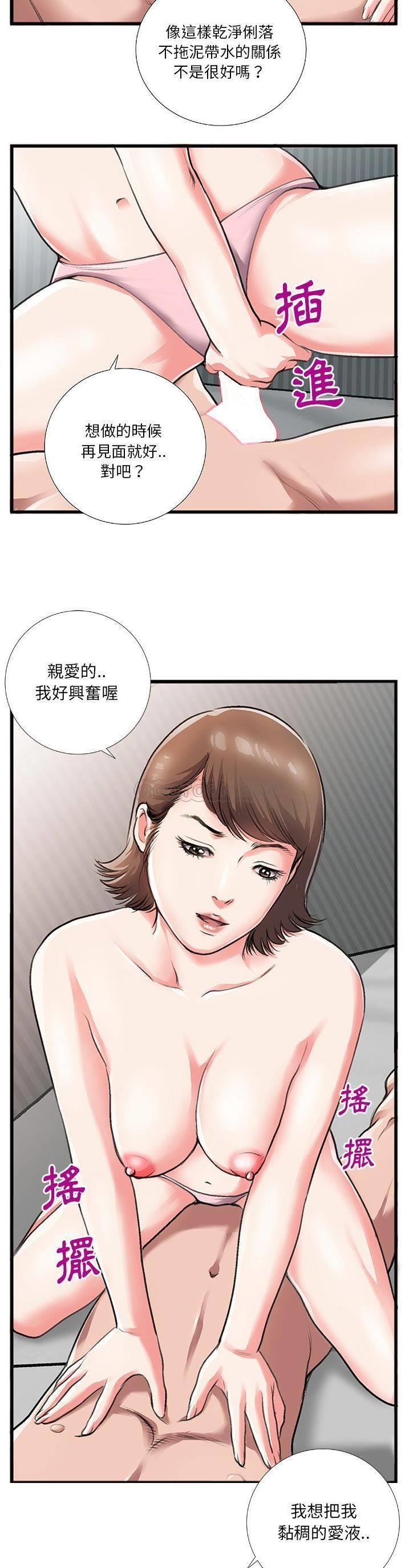 [韩国漫画] 特殊关系 剧情,巨乳大奶,熟女人妻#[21P]-16