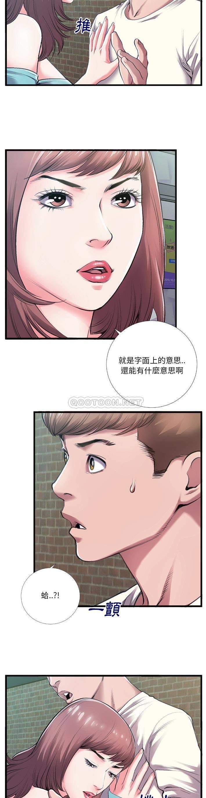 [韩国漫画] 特殊关系 剧情,巨乳大奶,熟女人妻#[21P]-2