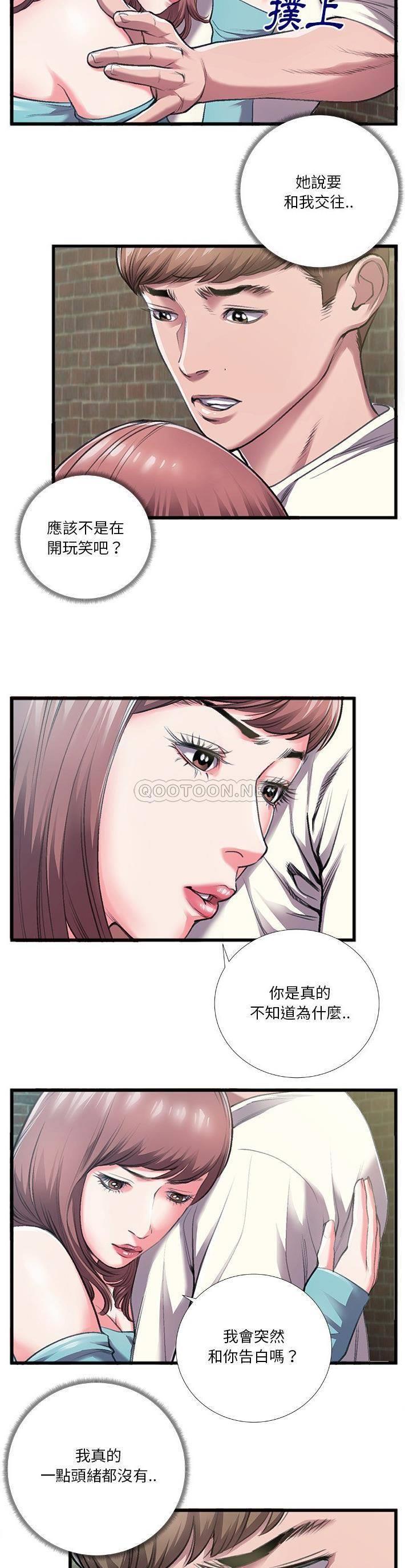 [韩国漫画] 特殊关系 剧情,巨乳大奶,熟女人妻#[21P]-3