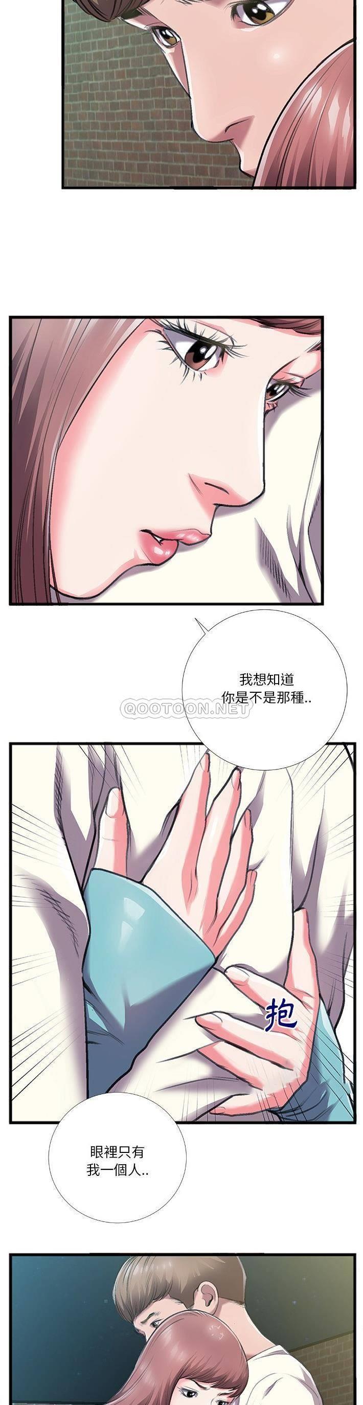 [韩国漫画] 特殊关系 剧情,巨乳大奶,熟女人妻#[21P]-4