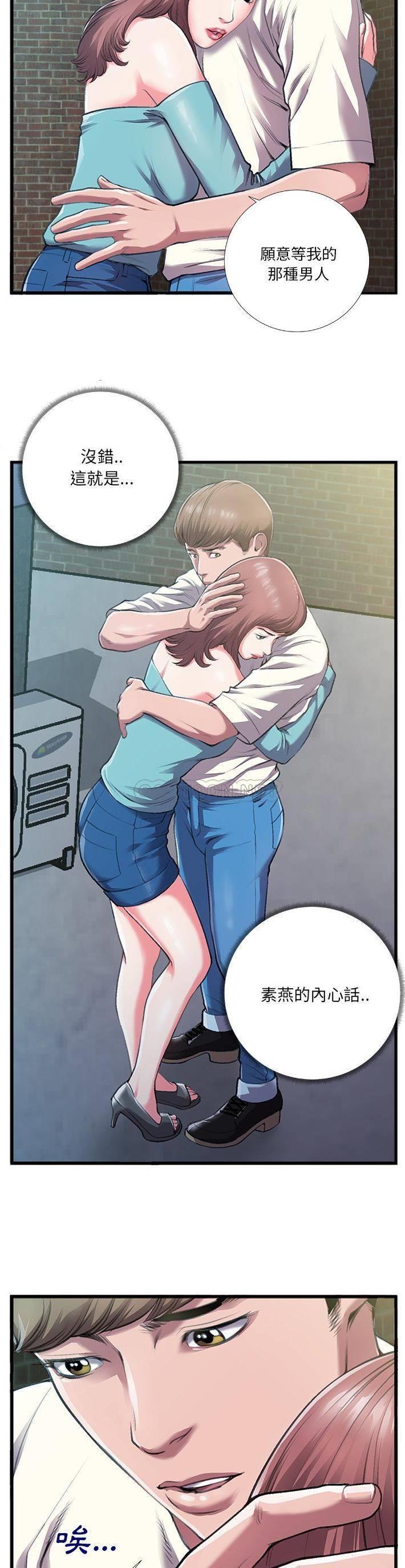 [韩国漫画] 特殊关系 剧情,巨乳大奶,熟女人妻#[21P]-5