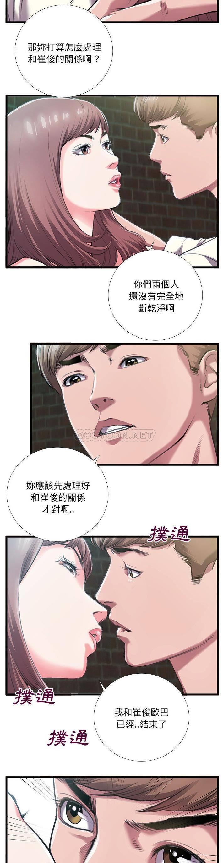 [韩国漫画] 特殊关系 剧情,巨乳大奶,熟女人妻#[21P]-6