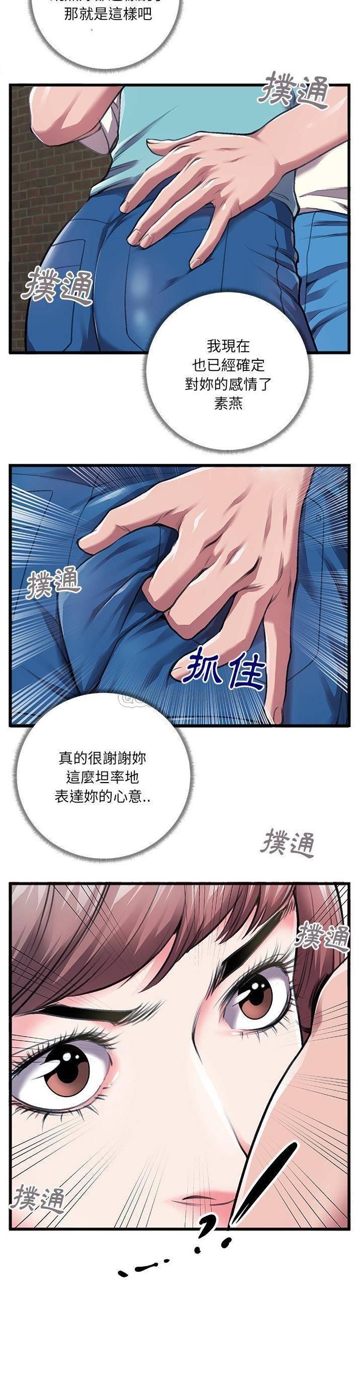 [韩国漫画] 特殊关系 剧情,巨乳大奶,熟女人妻#[21P]-8