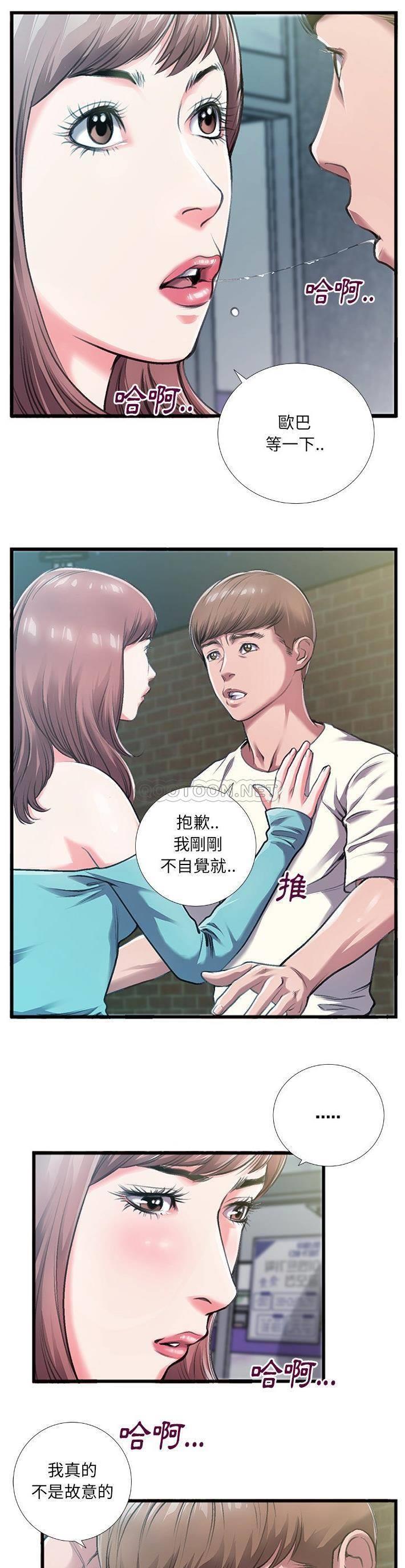 [韩国漫画] 特殊关系 剧情,巨乳大奶,熟女人妻#[21P]-9