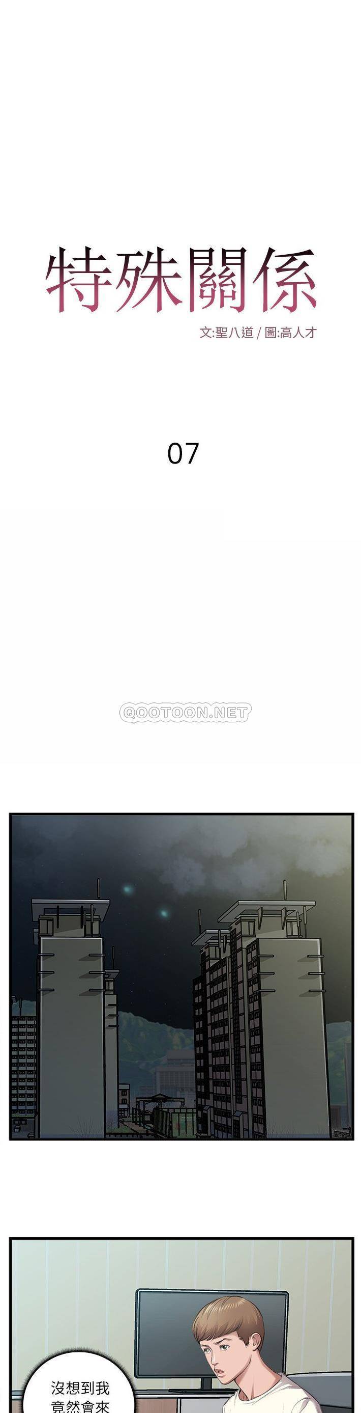 [韩国漫画] 特殊关系 剧情,巨乳大奶,熟女人妻#[21P]-1