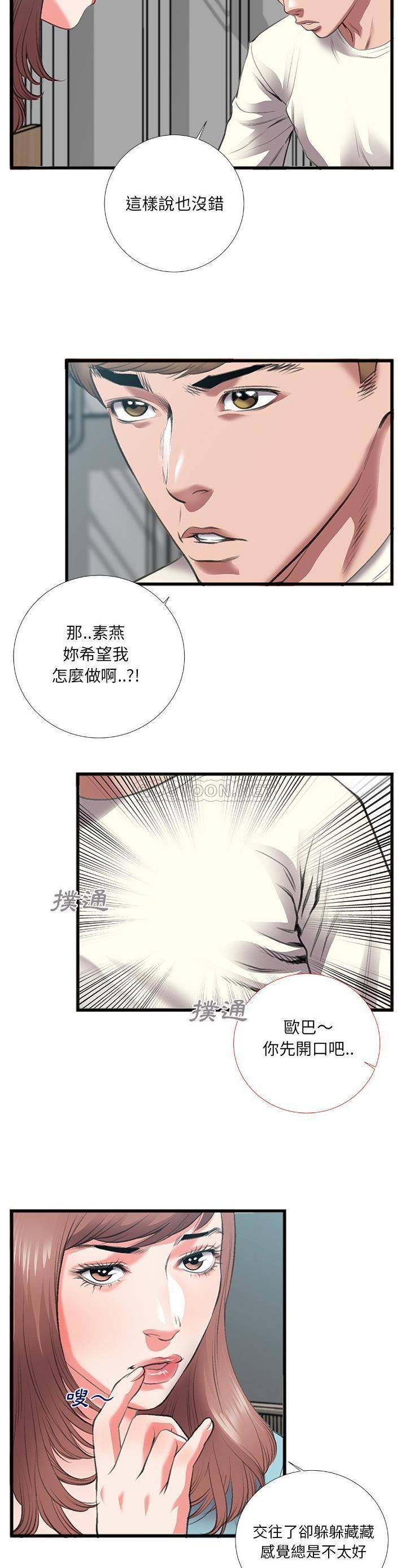 [韩国漫画] 特殊关系 剧情,巨乳大奶,熟女人妻#[21P]-10