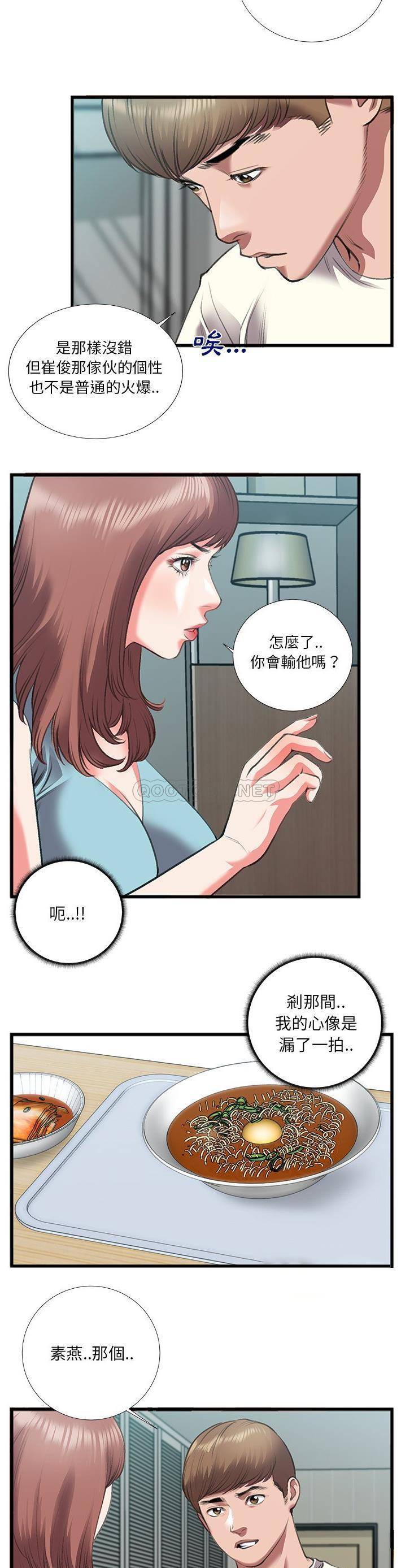 [韩国漫画] 特殊关系 剧情,巨乳大奶,熟女人妻#[21P]-11