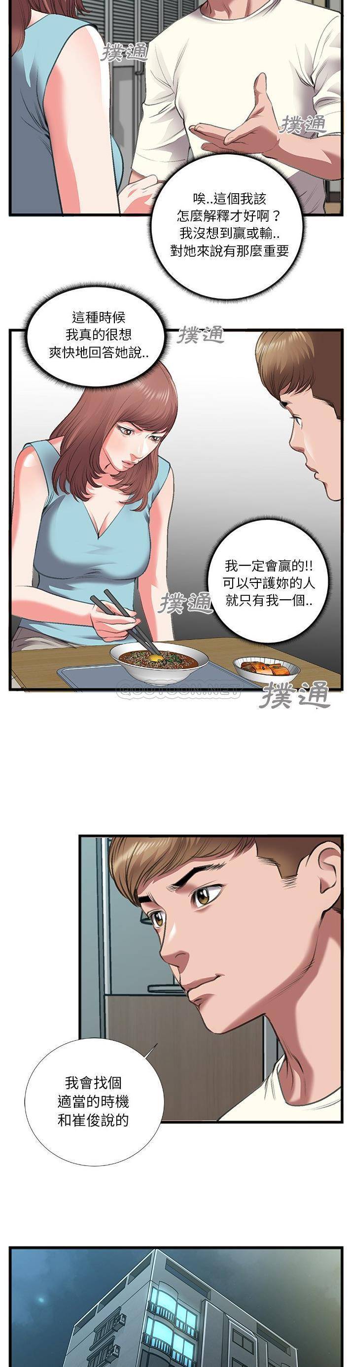 [韩国漫画] 特殊关系 剧情,巨乳大奶,熟女人妻#[21P]-12