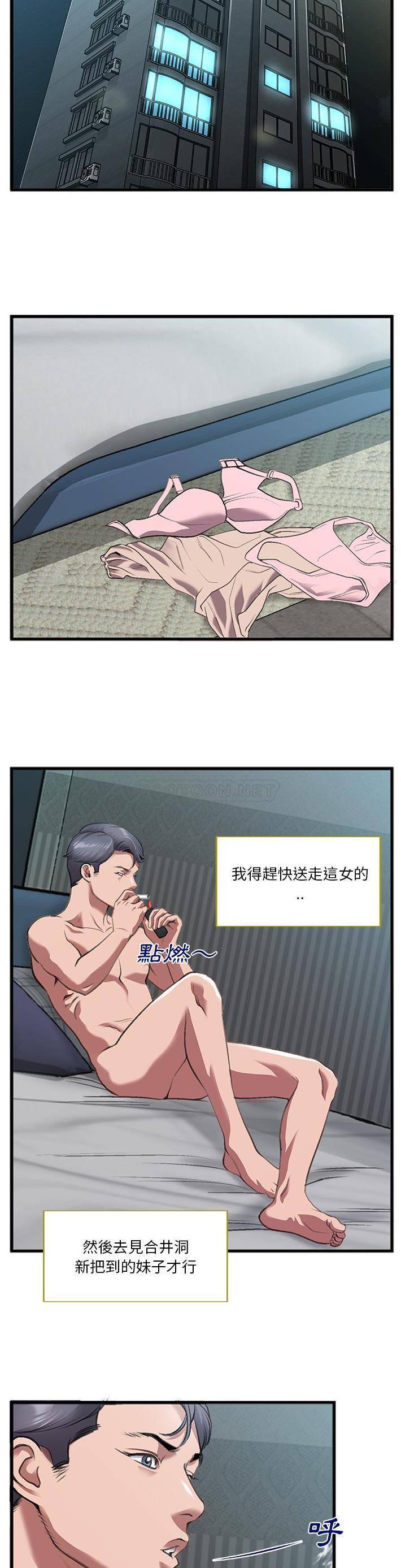 [韩国漫画] 特殊关系 剧情,巨乳大奶,熟女人妻#[21P]-13