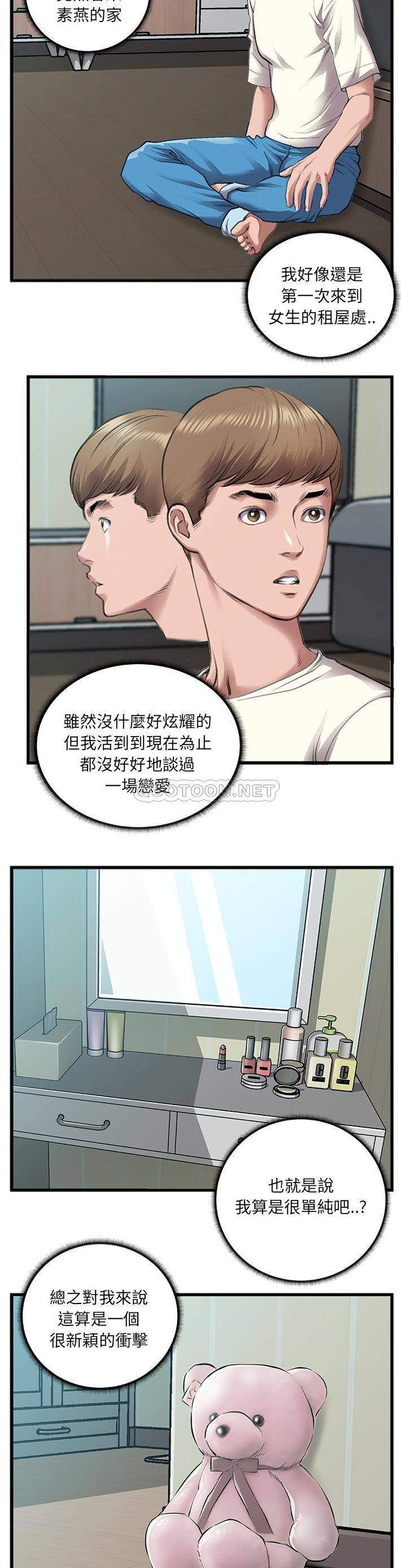 [韩国漫画] 特殊关系 剧情,巨乳大奶,熟女人妻#[21P]-2