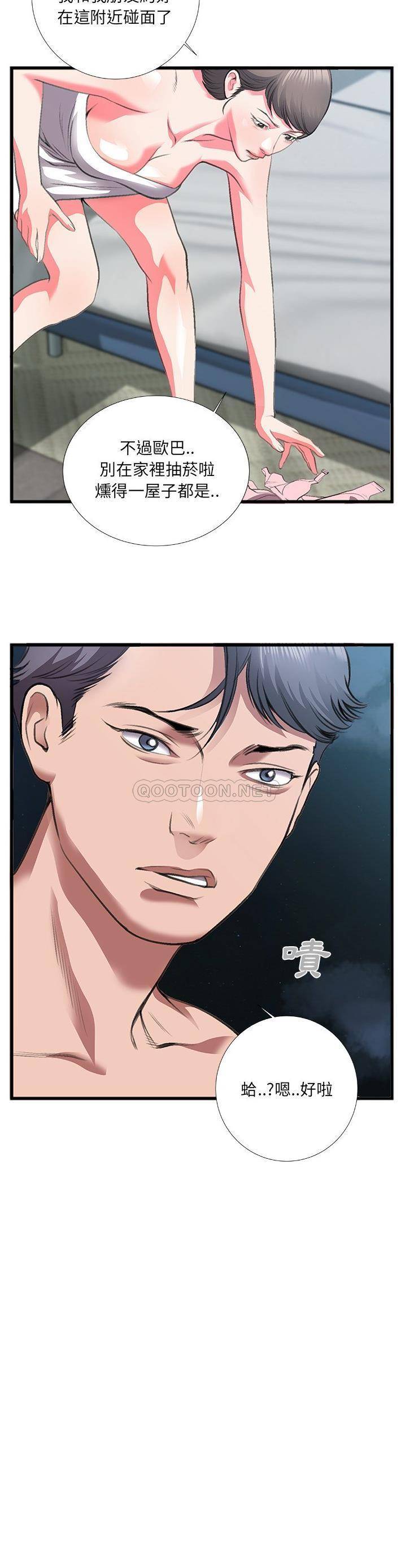 [韩国漫画] 特殊关系 剧情,巨乳大奶,熟女人妻#[21P]-21